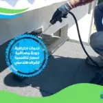 شركة عزل انسومات برأس البر