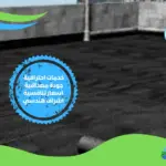 شركة عزل انسومات في ابوظبي