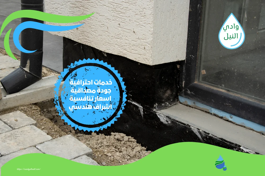 شركة عزل انسومات في الشارقة