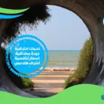 شركة عزل انفاق بالاسكندرية