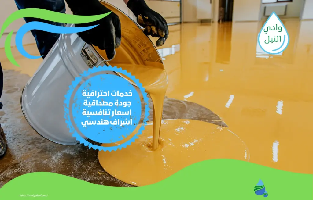 شركة عزل ايبوكسي ارضيات بالطائف