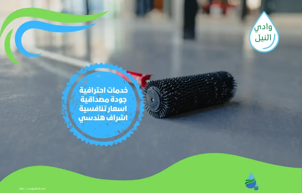شركة عزل ايبوكسي ارضيات بالطائف