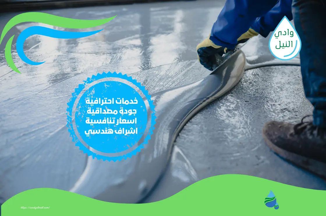 شركة عزل ايبوكسي بمصر
