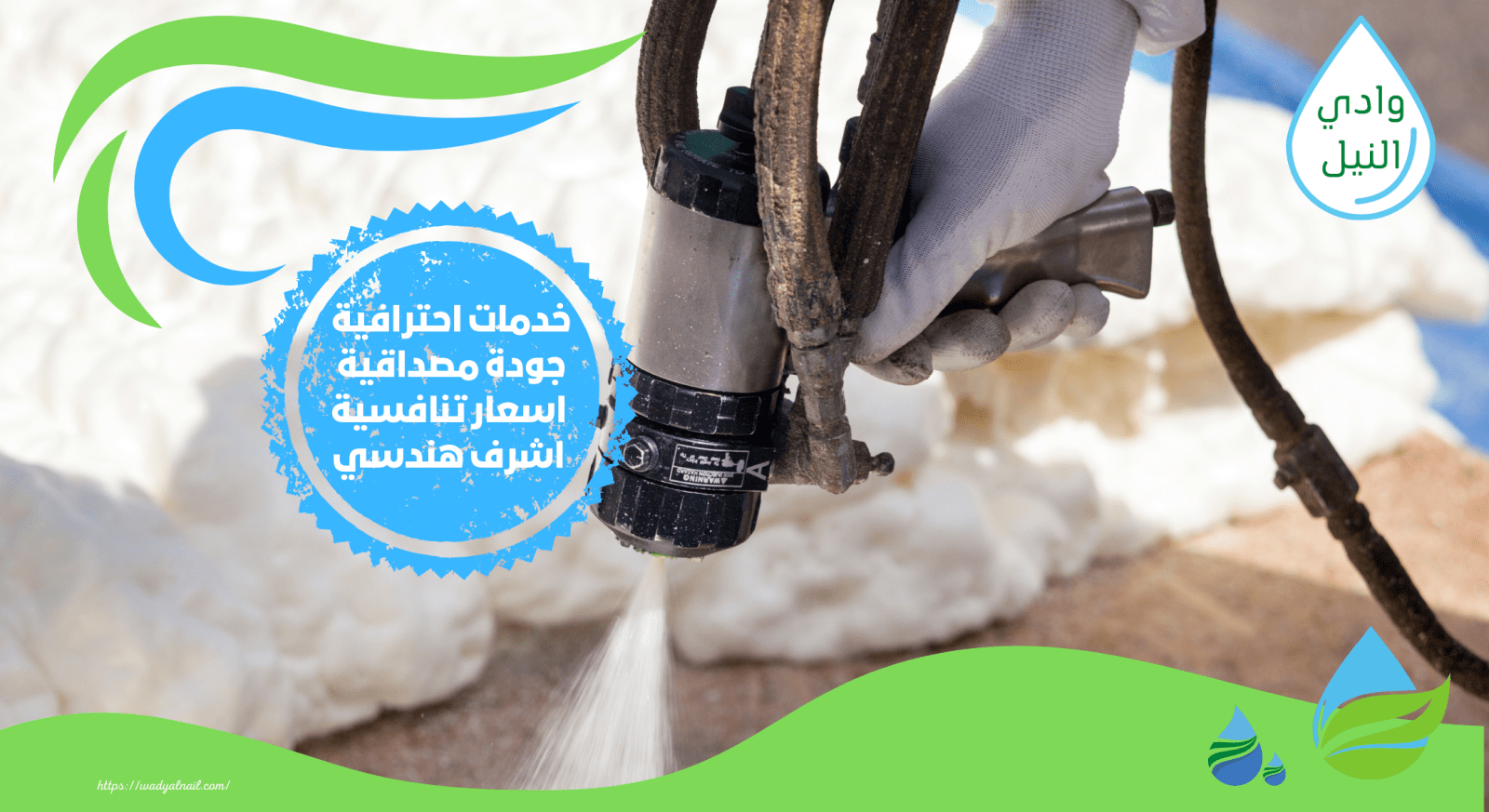شركة عزل باخميم