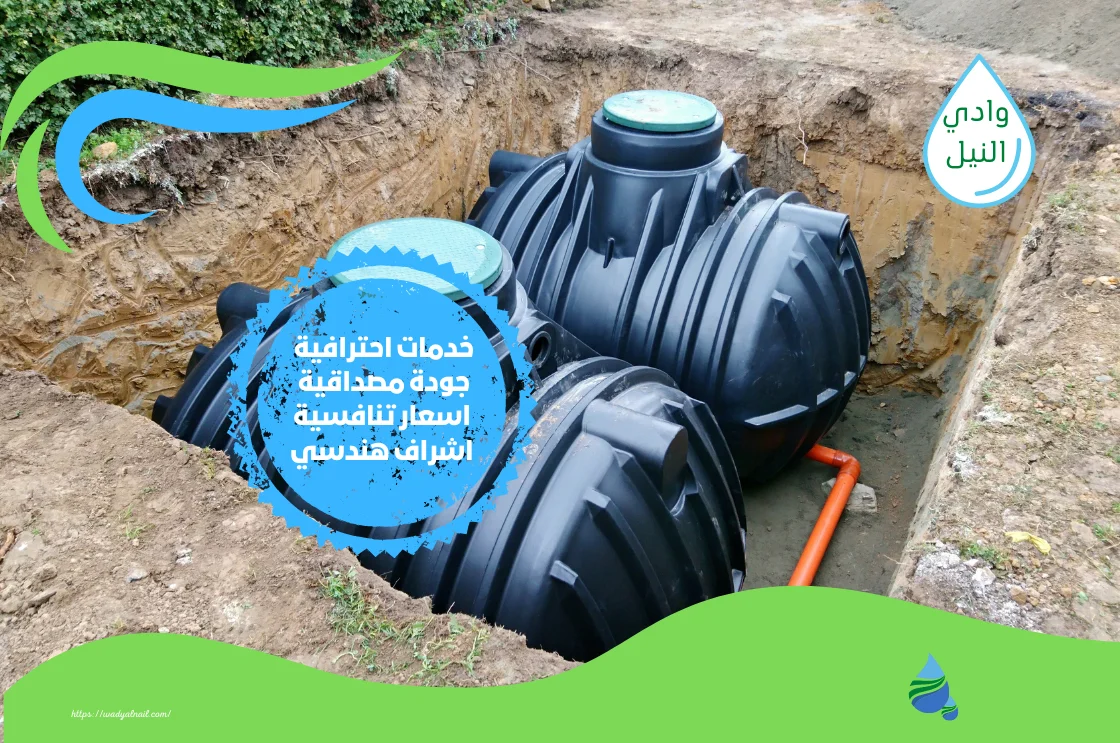 شركة عزل الخزان الارضي بالخفجي