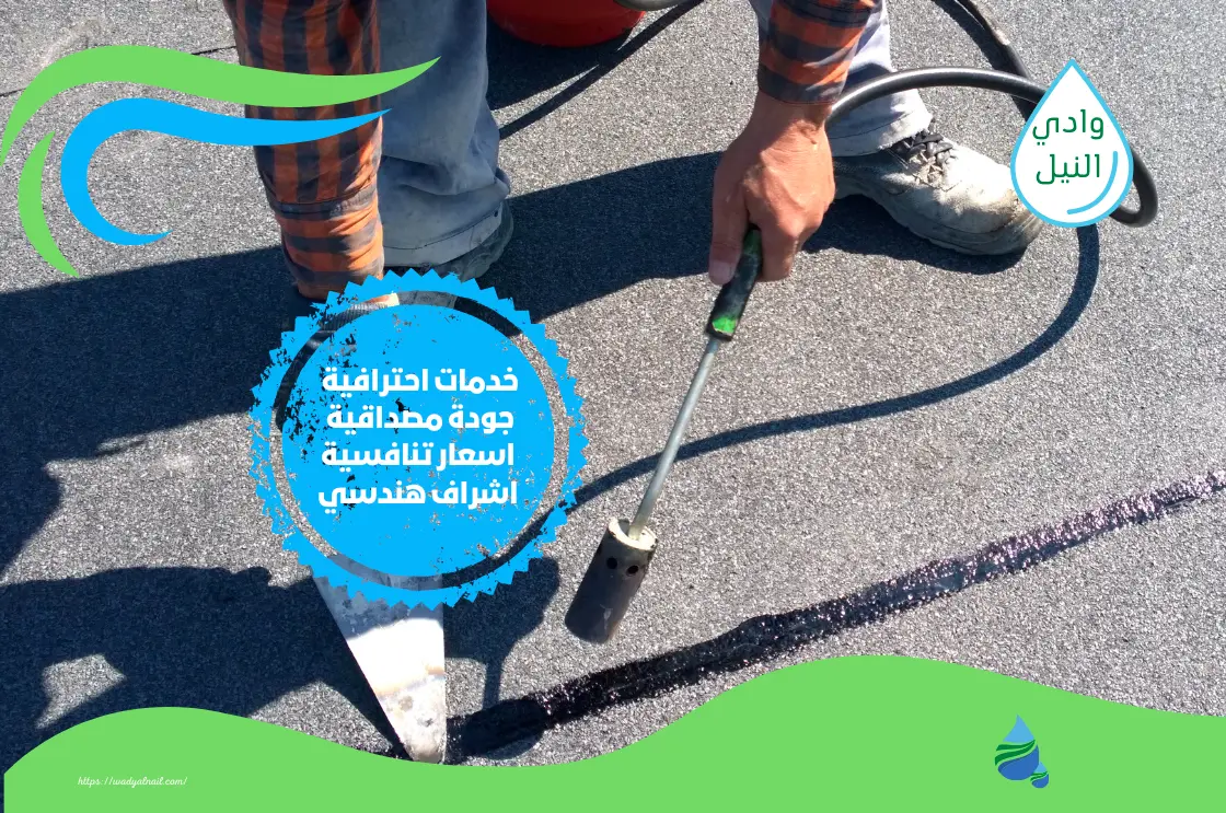 شركة عزل بتومين برأس البر زفت حار بارد