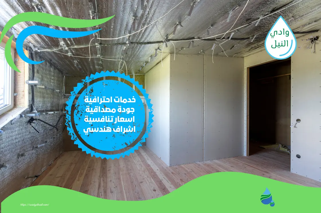 شركة عزل بدرومات بالباحة