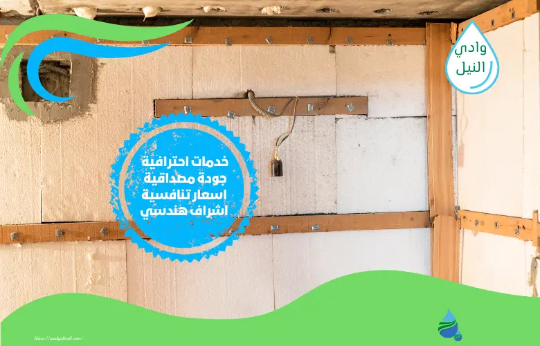 شركة عزل بدرومات بالباحة