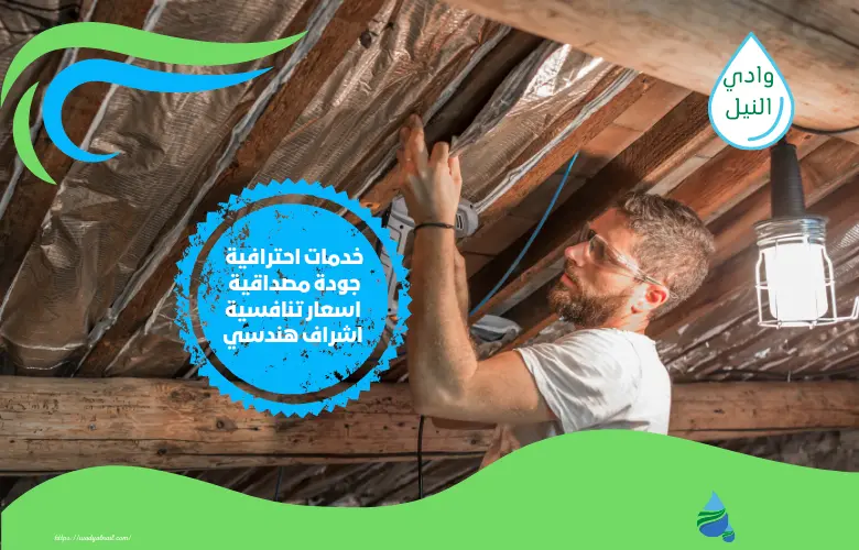 أفضل شركة عزل بدرومات بالباحة
