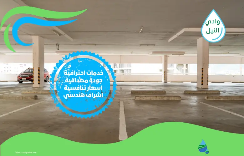 أسعار شركة عزل بدرومات بالباحة