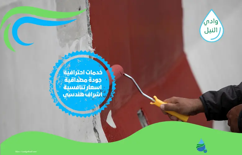 أرقام شركة عزل بدرومات بالباحة