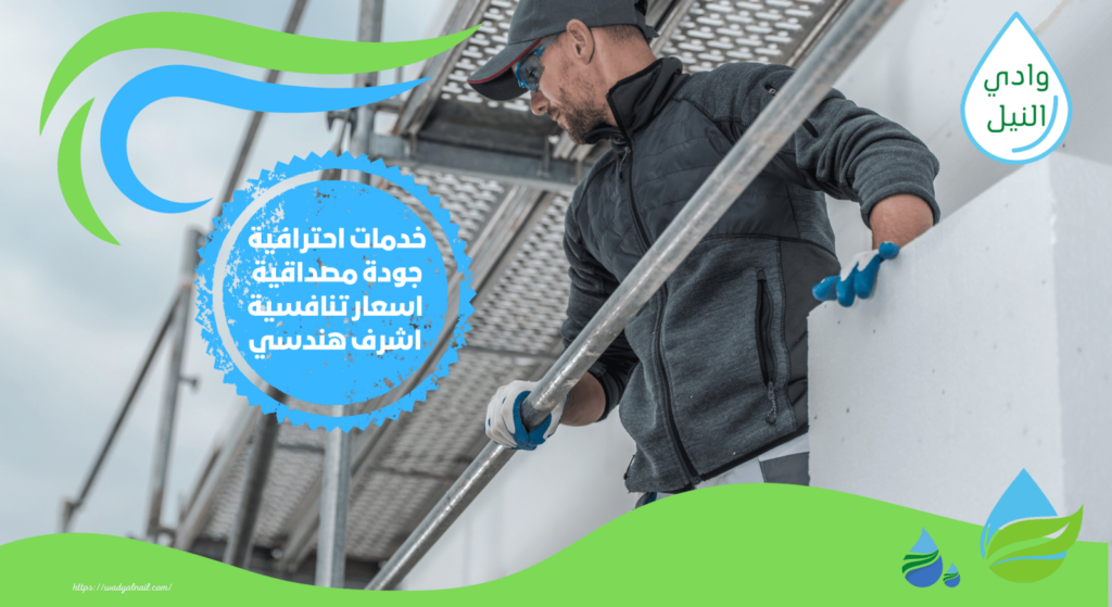 شركة عزل بدرومات بالقاهرة 