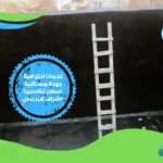  شركة عزل بدرومات براس تنورة 