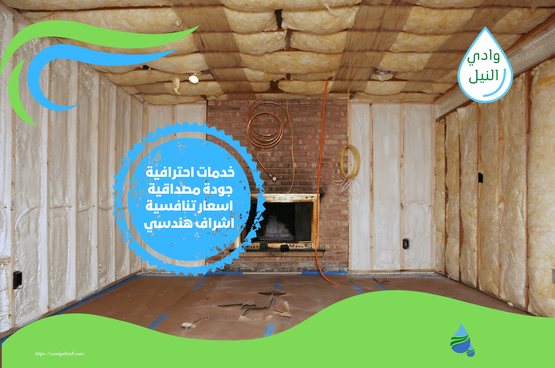 شركة عزل بدرومات بعنيزة 0557325438