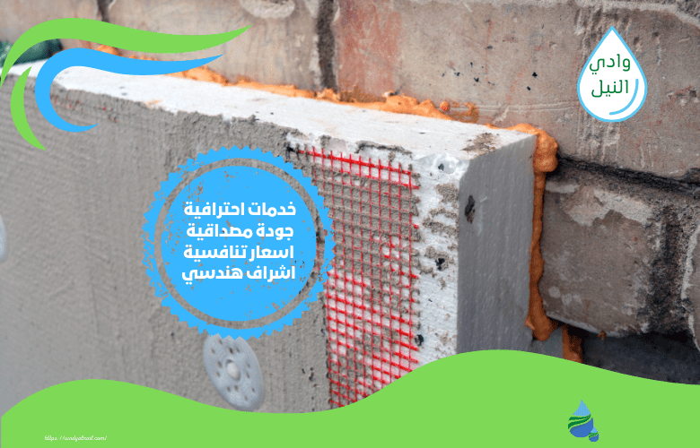 شركة عزل بدرومات بعنيزة