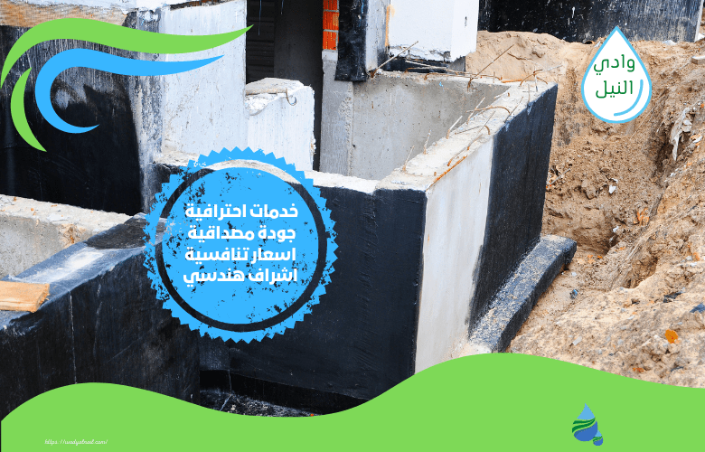 شركة عزل بدرومات بعنيزة
