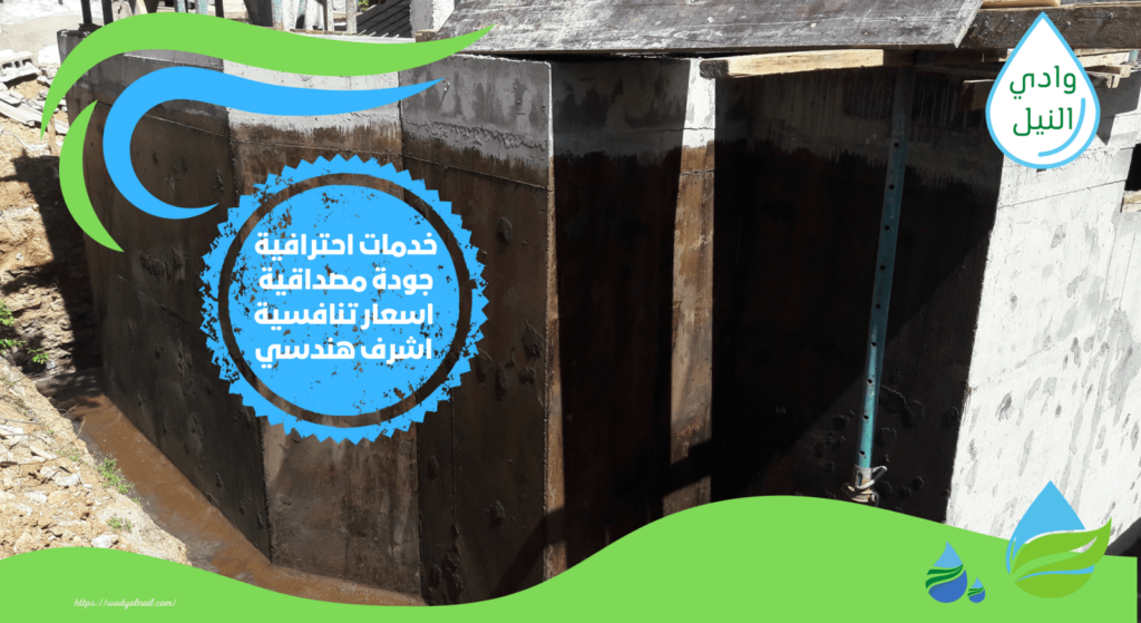 شركة عزل بدرومات بمصر الجديدة 