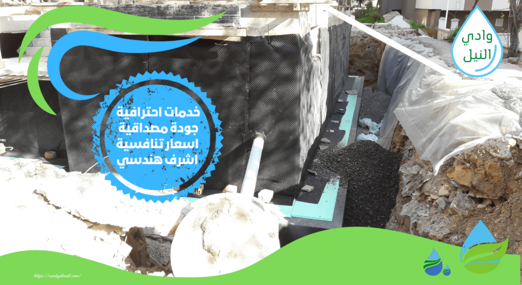 شركة عزل بدرومات بمصر الجديدة 