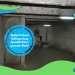 شركة عزل بدرومات بمكة