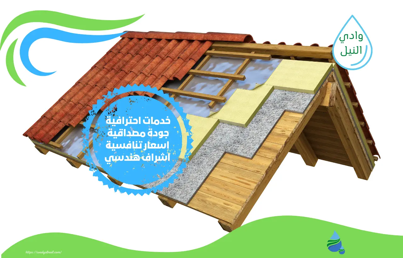 شركة عزل حرارى بمكة المكرمة