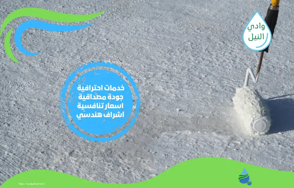 أفضل شركة عزل حرارى بمكة المكرمة