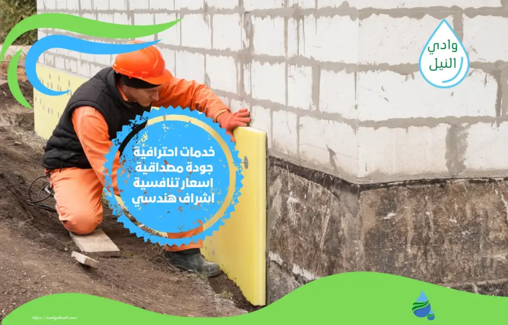 أرخص شركة عزل حرارى بمكة المكرمة