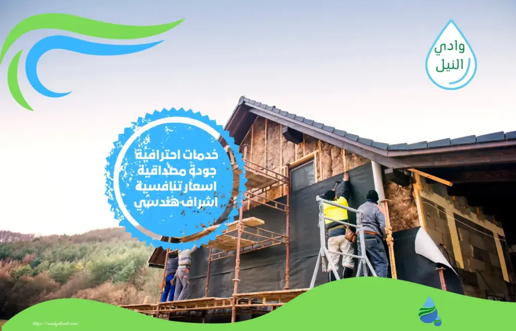 أسعار شركة عزل حرارى بمكة المكرمة