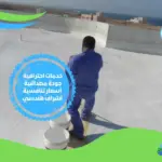 شركة عزل حراري بالجبيل