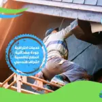 شركة عزل حراري براس تنورة 