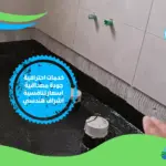 شركة عزل حمامات الباهية