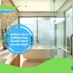 شركة عزل حمامات بابوظبي