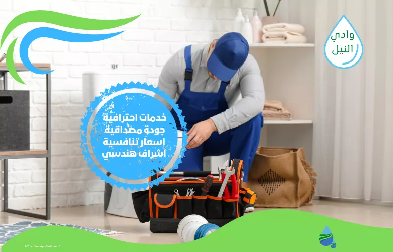 اسعار شركة عزل حمامات بالزقازيق