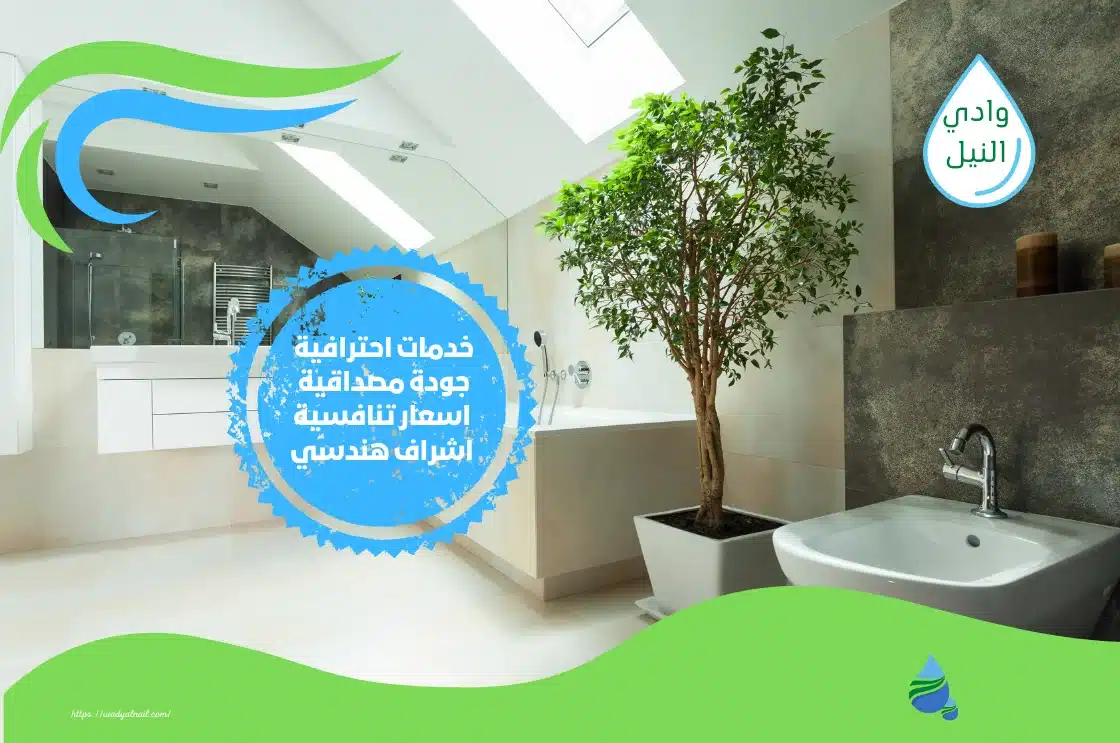 شركة عزل حمامات بالشارقة 0581472818 عزل حمامات في الشارقة