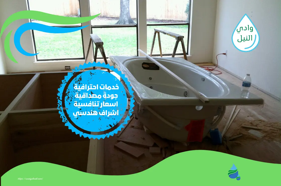 شركة عزل حمامات بالعبور 01061053794