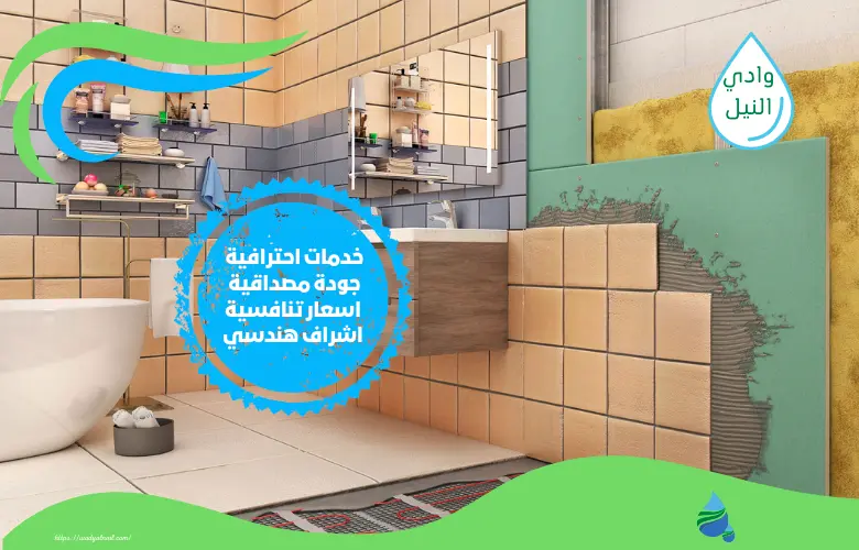 أفضل شركة عزل حمامات بالعبور