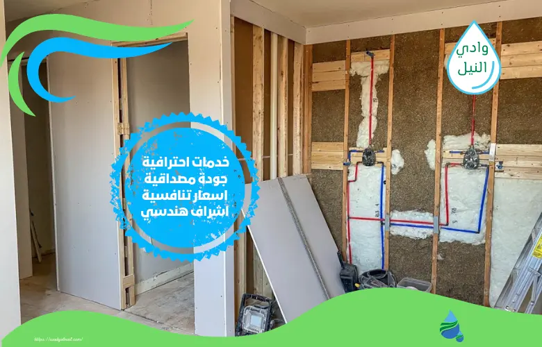 أرخص شركة عزل حمامات بالعبور