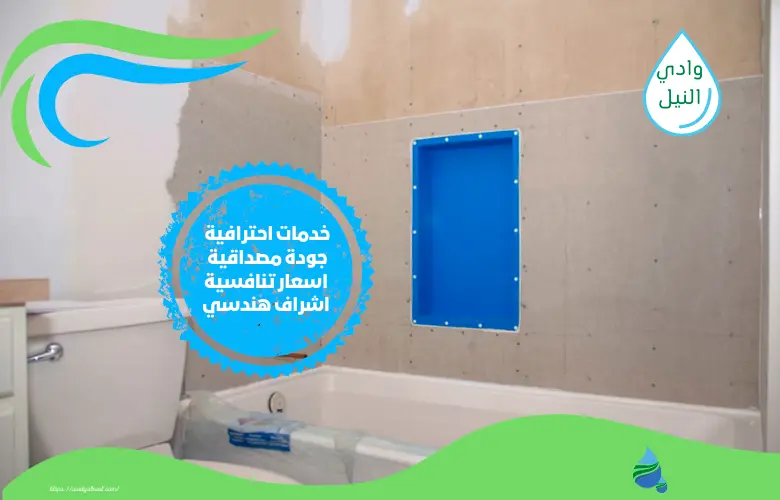 أرقام شركة عزل حمامات بالعبور