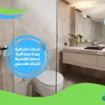 شركة عزل حمامات بالعين