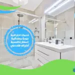 شركة عزل حمامات بالفجيرة