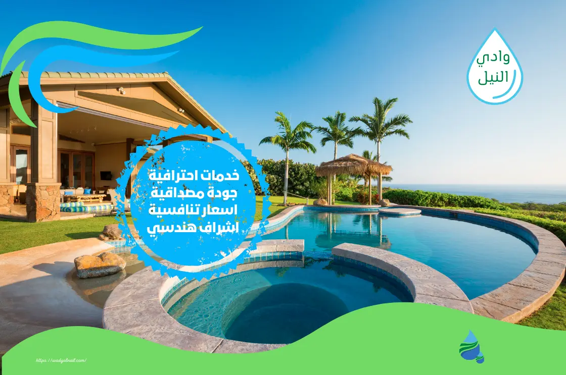 شركة عزل حمامات سباحة في دبي
