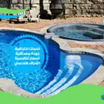 شركة عزل حمامات سباحة بالرياض