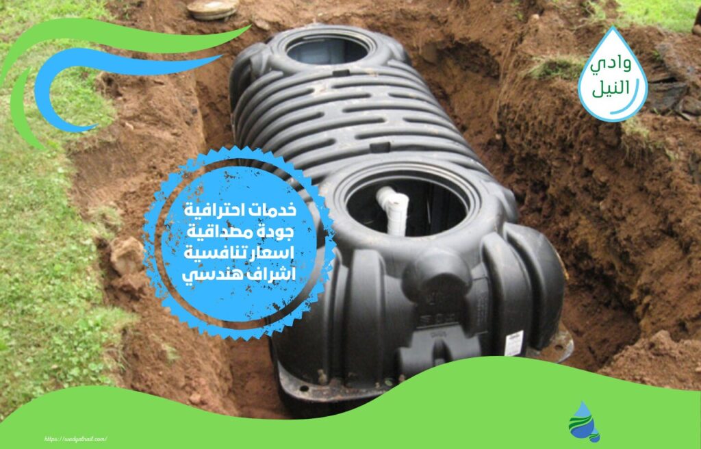 شركة عزل خزانات الصرف الصحي بالقصيم