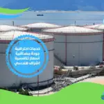 شركة عزل خزانات المياه الرياض