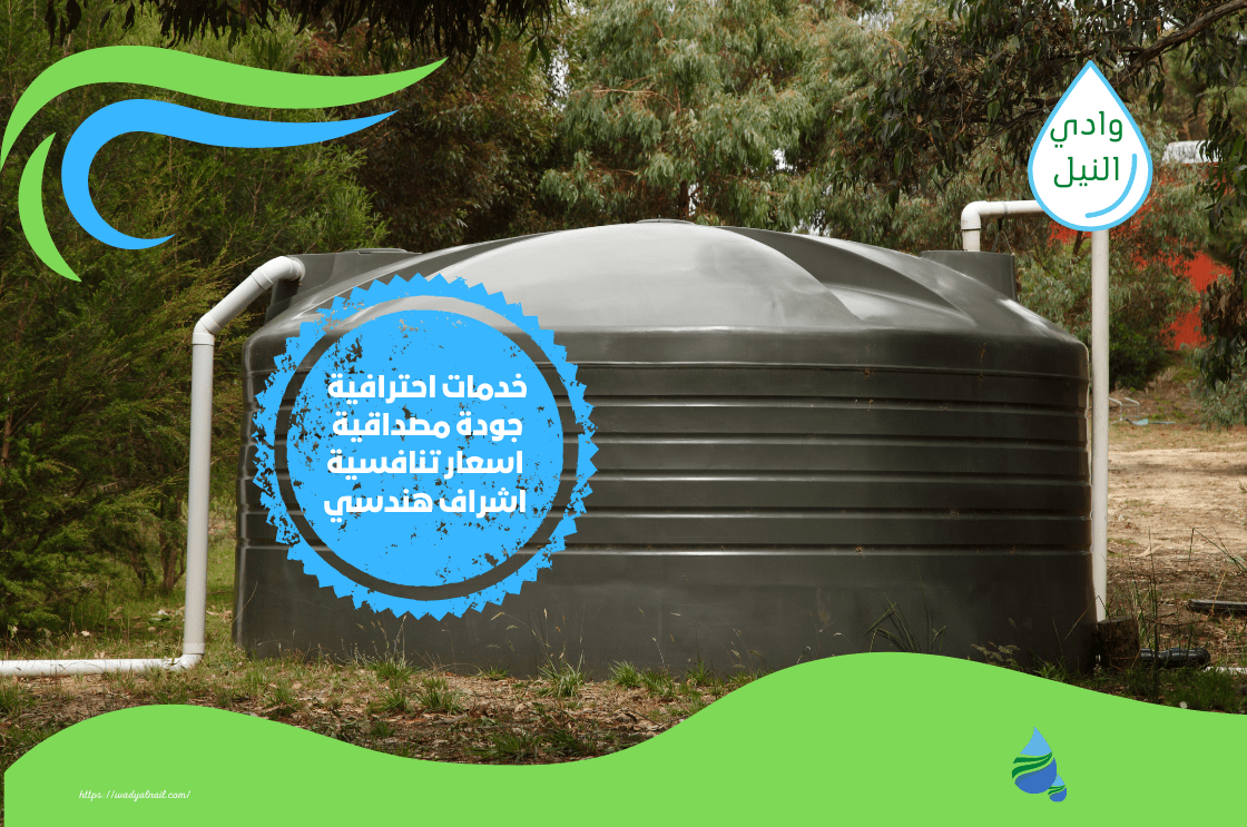عزل خزانات المياه بالرياض