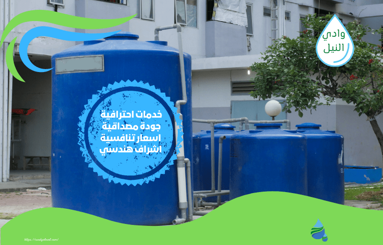 شركة عزل خزانات المياه بالرياض
