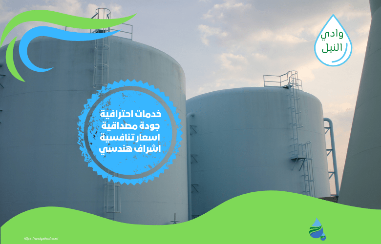 شركة عزل خزانات المياه بالرياض
