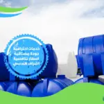 شركة عزل خزانات المياه بجدة