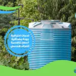 شركة عزل خزانات المياه بخميس مشيط