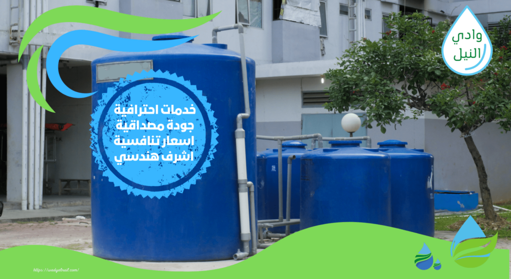 شركة عزل خزانات بجدة