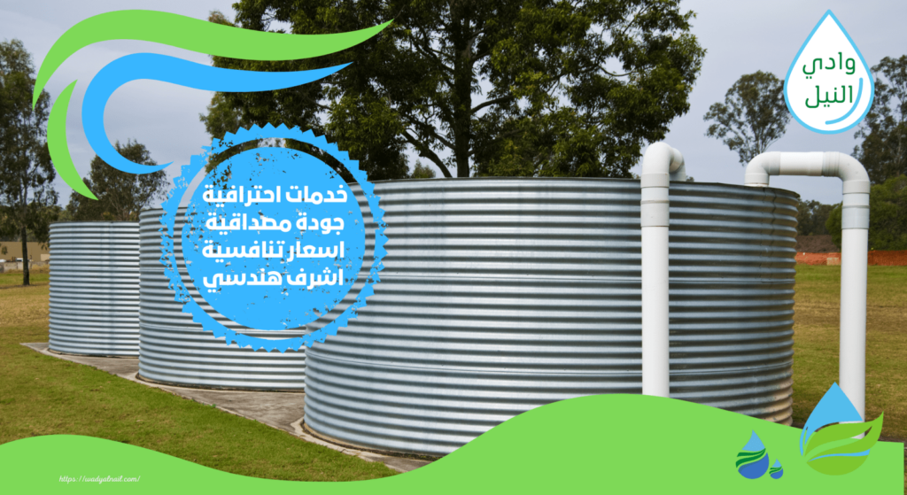 شركة عزل خزانات بجدة